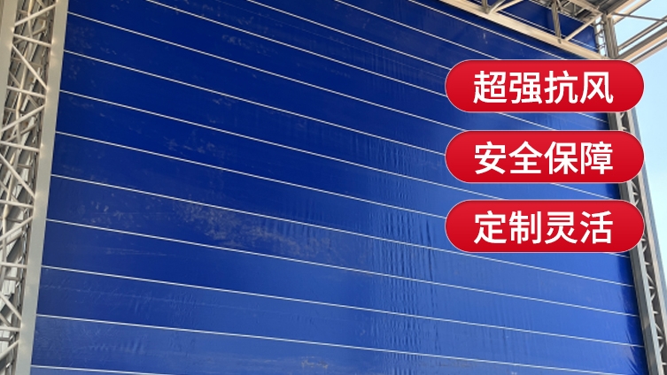 柔性大門的定制寬度與高度有哪些標(biāo)準(zhǔn)？